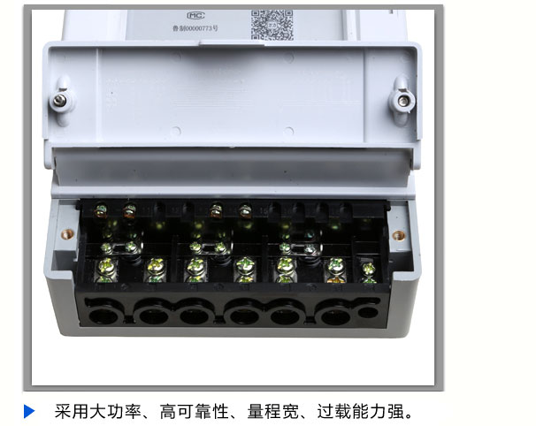 三相四線遠(yuǎn)傳預(yù)付費電表