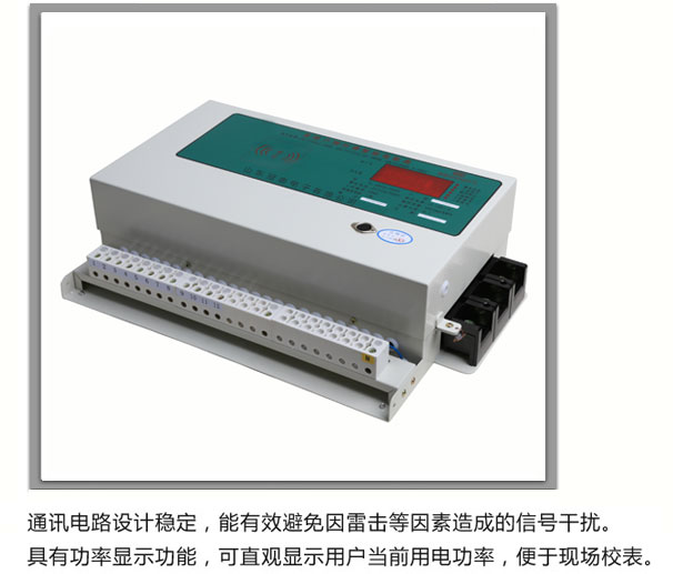 刷卡預付費多用戶電表